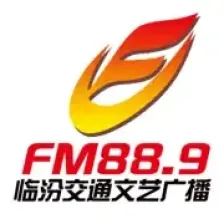 临汾交通文艺广播 logo
