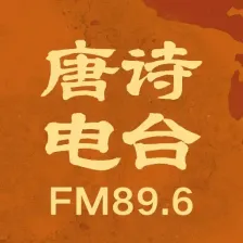 陕西经济广播·唐诗电台 logo