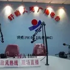 盱眙综合广播 logo