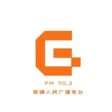固镇人民广播电台 logo