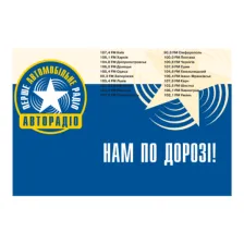 Avtoradio logo