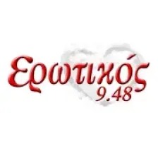 Ερωτικός 94.8 logo