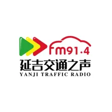 延吉交通之声 logo