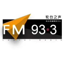 轮台之声 logo