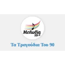 Μελωδία Τα τραγούδια του 90 logo