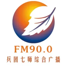 兵团七师胡杨河新闻综合广播 logo