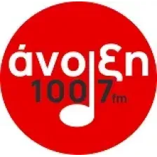Άνοιξη 100.7 logo