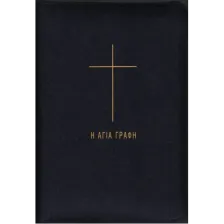 Ορθοδοξία - Γραφή logo