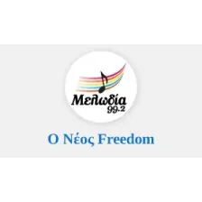 Ο νέος Freedom logo