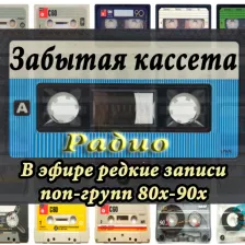 Forgotten tape logo
