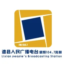FM104.7 澧县人民广播电台 logo