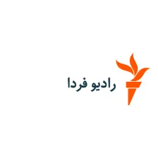 RFE/RL Radio Farda logo