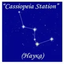 Cassiopeia Station (Наука) logo