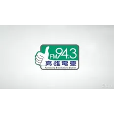高雄廣播電台AM1089 logo
