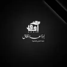 AFAQ FM راديو آفاق logo