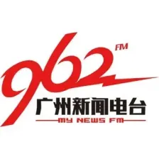 广州新闻资讯广播 logo
