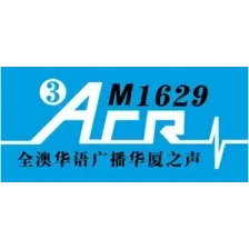 全澳华语广播华厦之声 logo