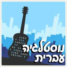 Radios 100FM - 100% Nostalgia logo