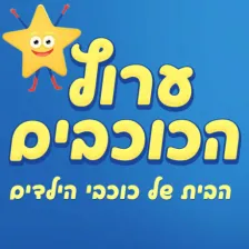 Radios 100FM - 100% Stars (ערוץ הכוכבים) logo