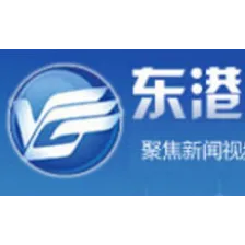 东港新东港广播 logo