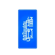 通辽旅游广播 logo