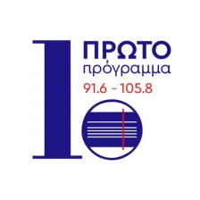 10.ΕΡΑ 1ο logo