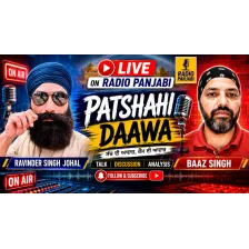 RADIO PANJABI logo