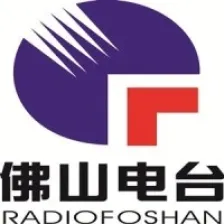Foshan Nanhai Broadcasting 92.4 logo
