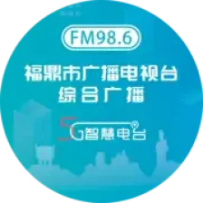 Fuding Comprehensive Broadcasting logo
