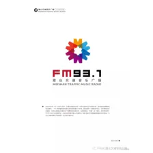 Meishan Traffic Music Broadcasting 93.1 logo