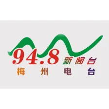 Meizhou Radio News Broadcast 94.8 logo