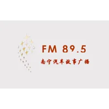 Nanning Automobile Story Broadcast 89.5 logo
