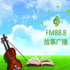 Yantai Story Radio 88.8 logo