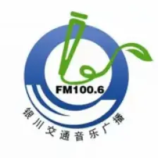 Yinchuan Traffic Music Broadcasting 100.6 logo
