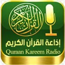 El-Quran El-Karim logo