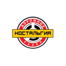 Dorozhnoye Radio Nostalgiya logo