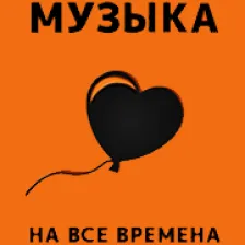 Radio 7 Muzyka Lyubvi logo