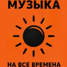 Radio 7 Muzyka Schastya logo